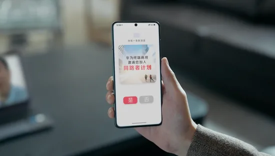 同路者计划视频 印证了华为终端商用赋能中小企业的真实用意