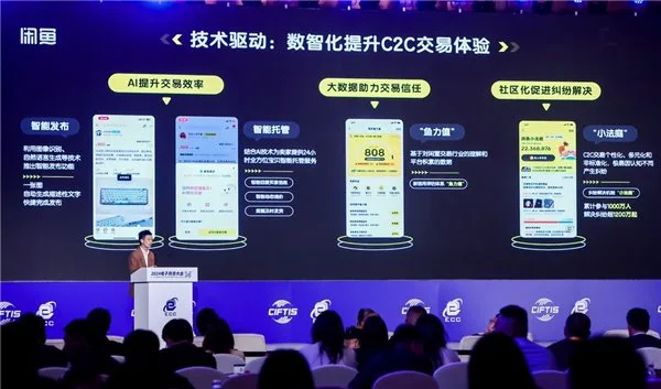 闲鱼二手交易首次用上 AI 技术,“智能发布”“智能托管”年内正式上线