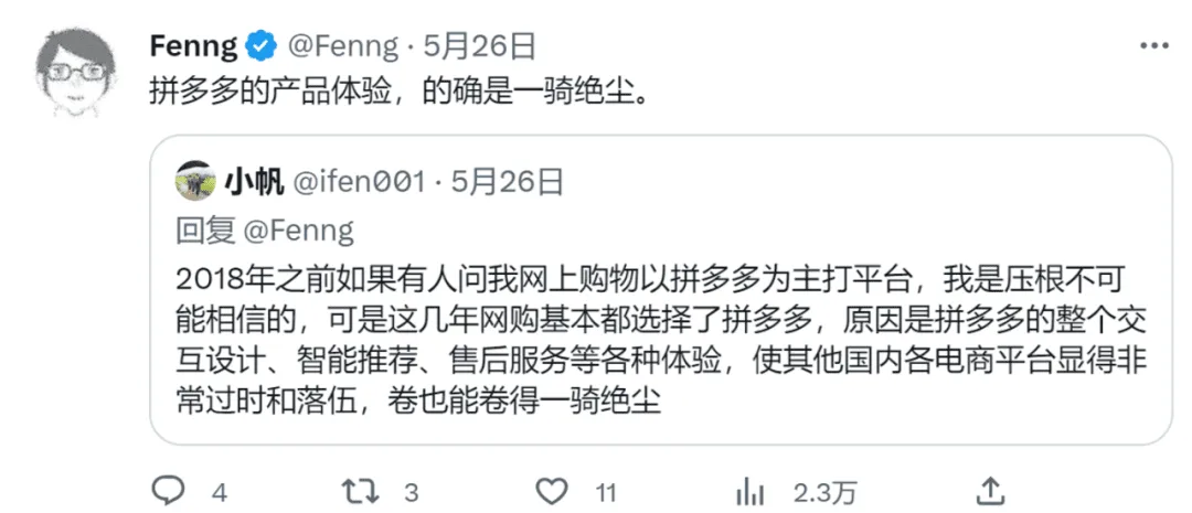 被低估的创新力,拼多多的变与不变
