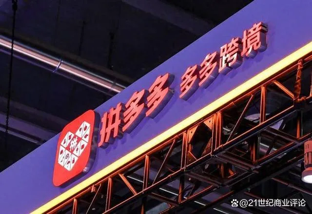 Temu,拼多多增长新引擎