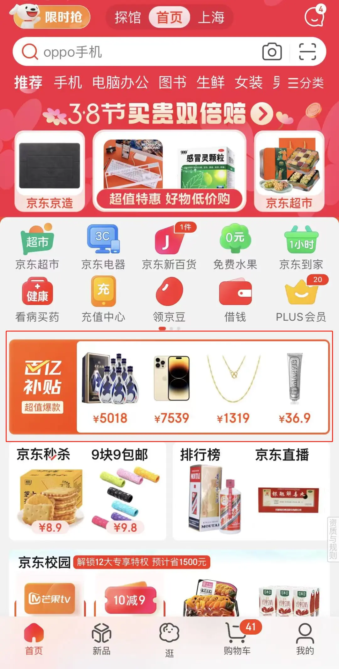 平台经济的春天:京东“奇袭”拼多多、网约车补贴再起、外卖“四国杀”