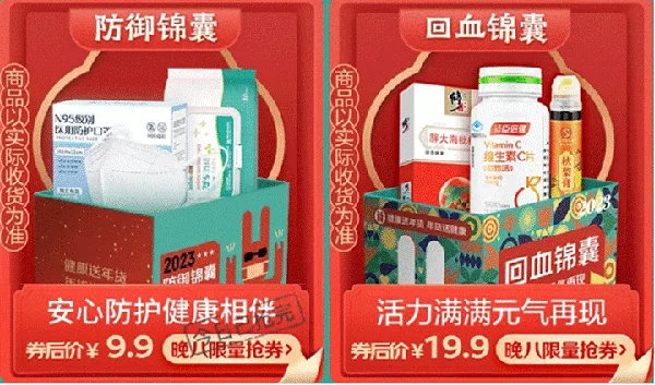 京东健康年货消费呈现新趋势 出行防护、礼品排面成关键词